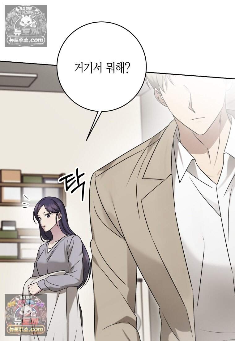 메리 메리 매치 - 41화 8