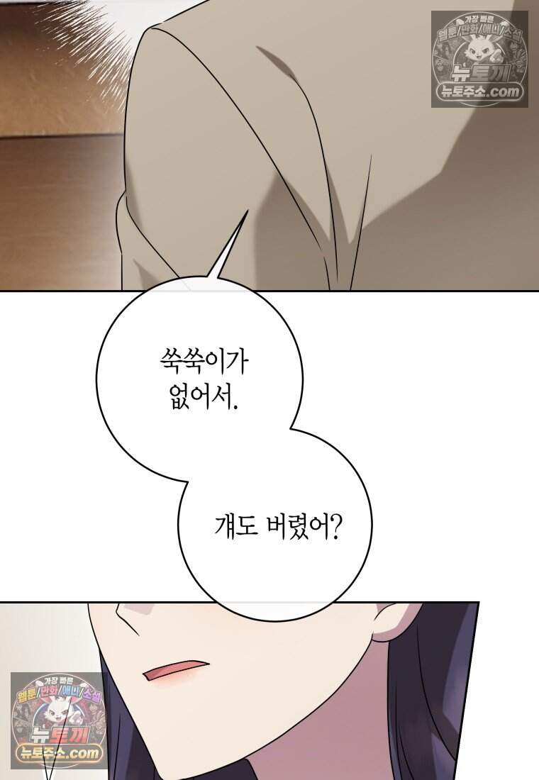 메리 메리 매치 - 41화 10