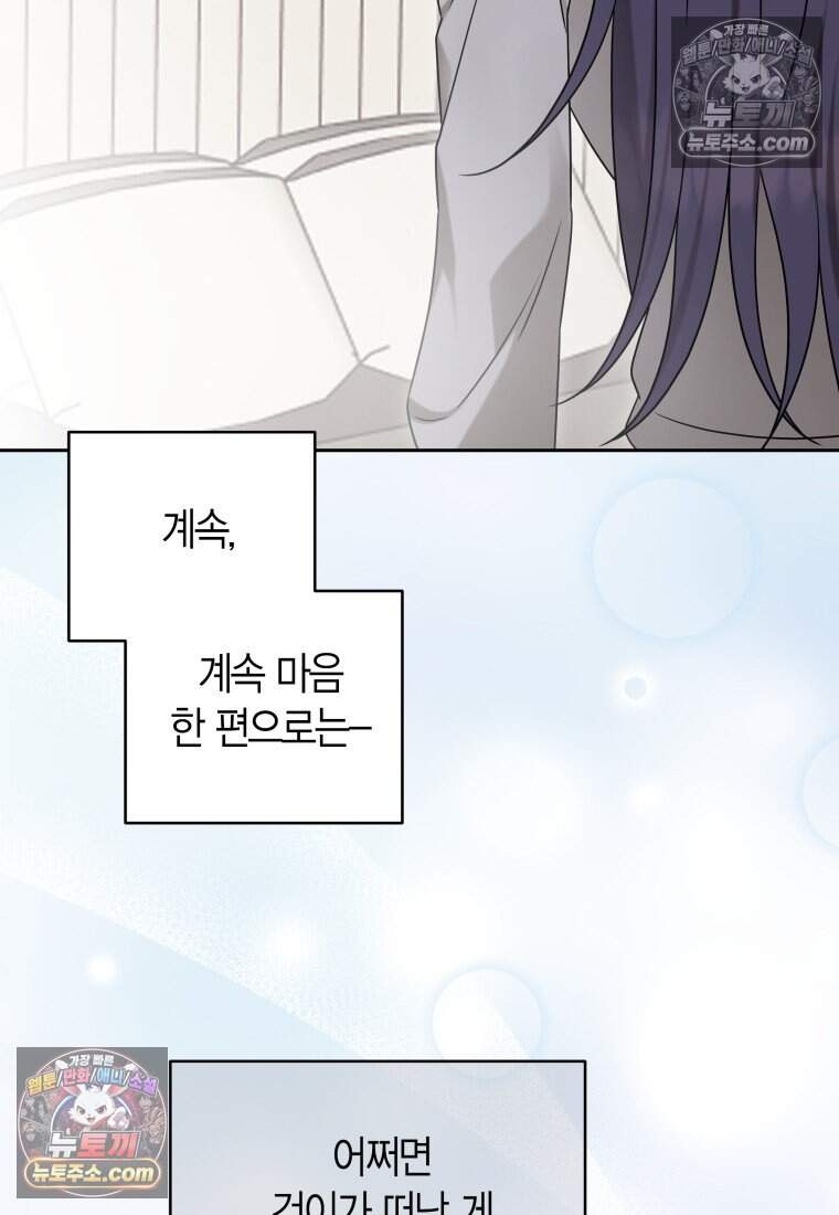 메리 메리 매치 - 41화 21