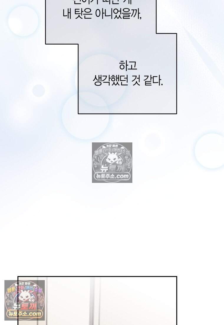 메리 메리 매치 - 41화 22