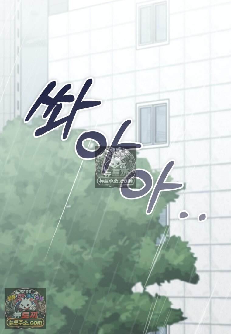 메리 메리 매치 - 51화 2