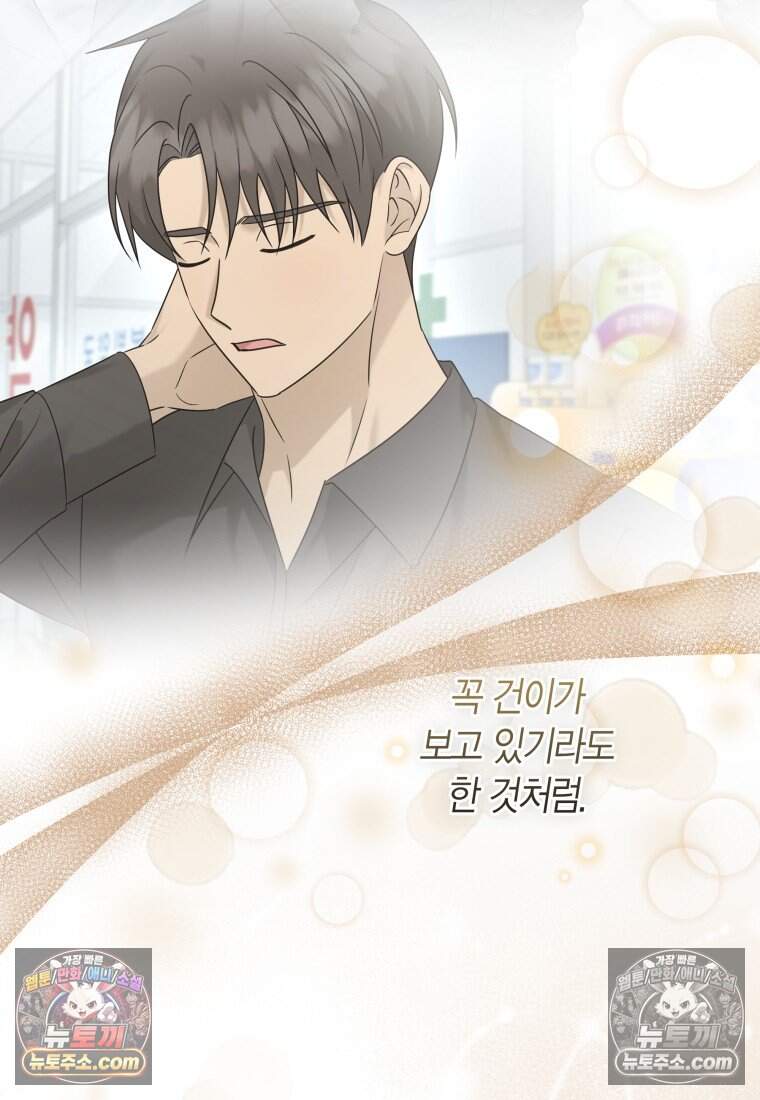 메리 메리 매치 - 51화 5