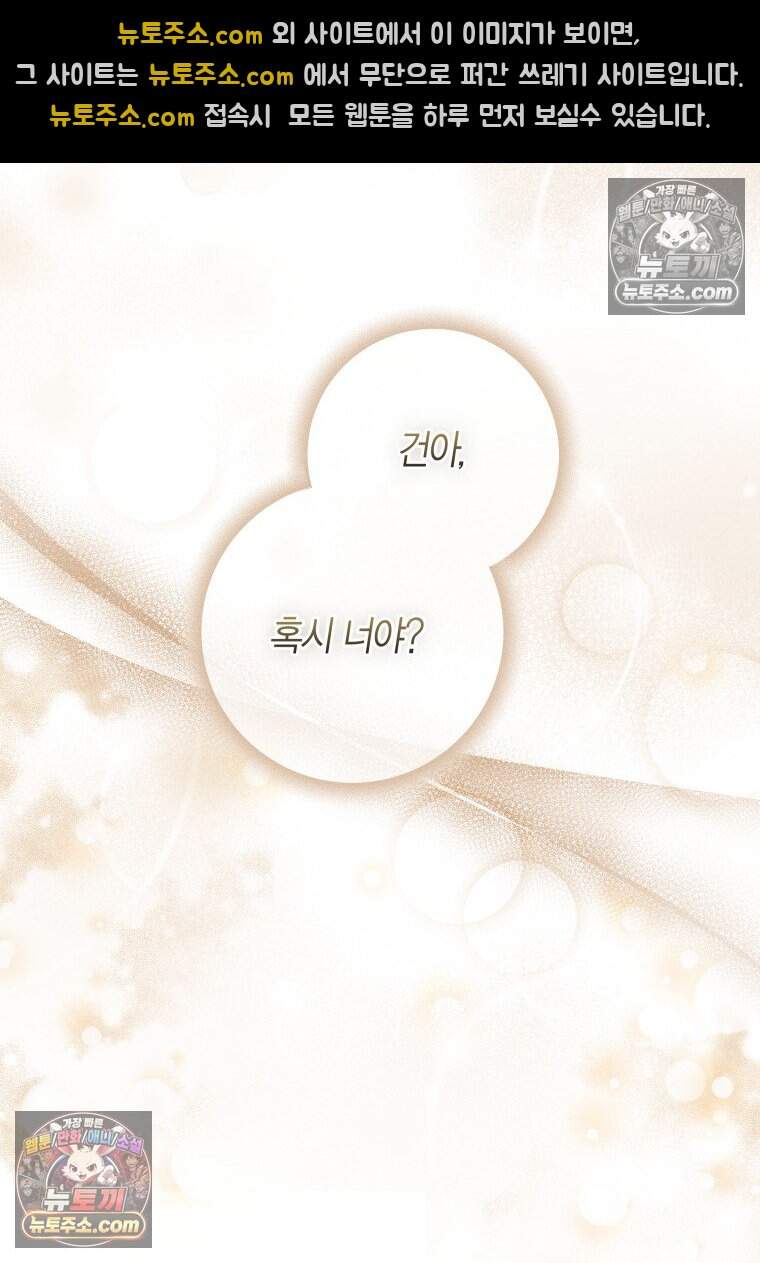 메리 메리 매치 - 51화 6