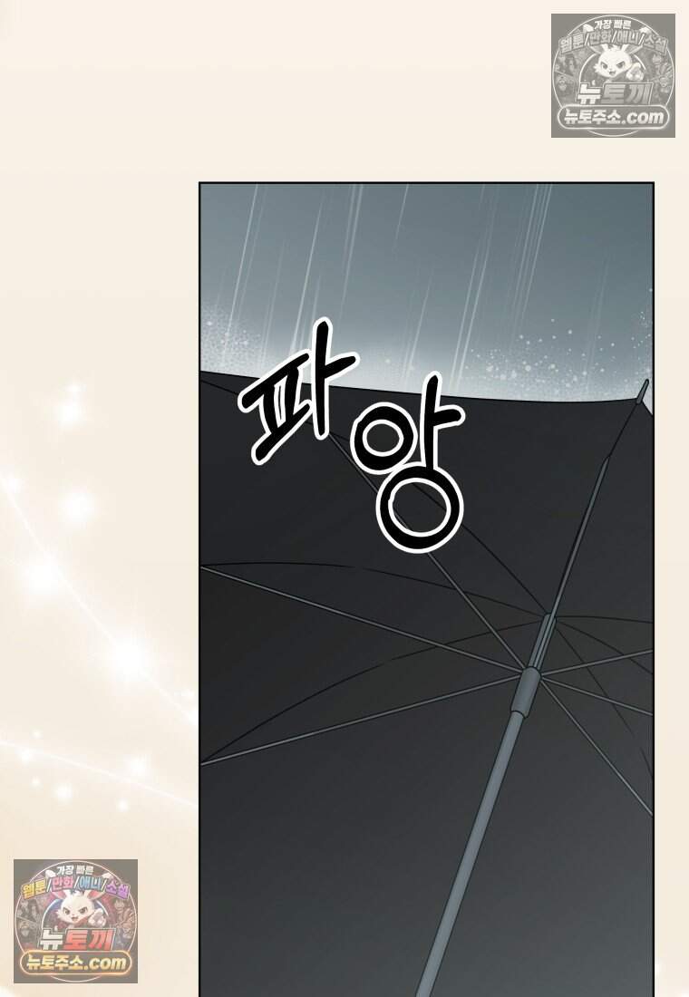 메리 메리 매치 - 51화 9