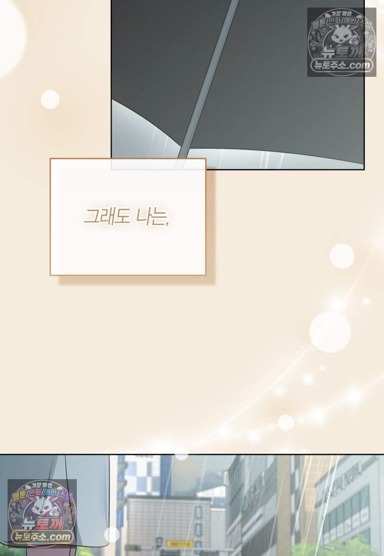메리 메리 매치 - 51화 10