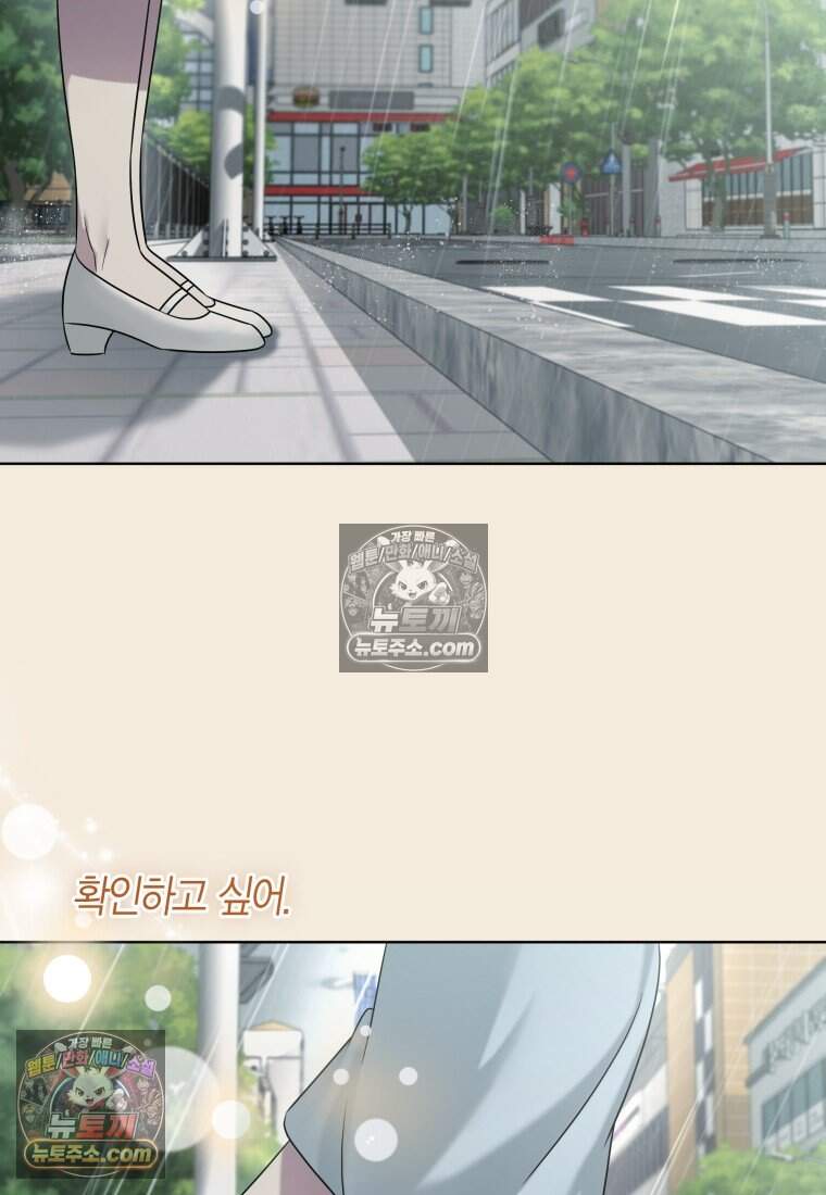 메리 메리 매치 - 51화 11