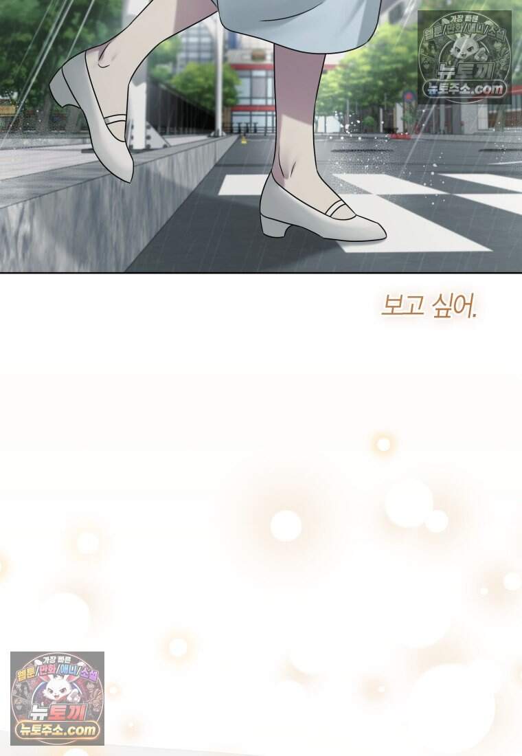 메리 메리 매치 - 51화 12