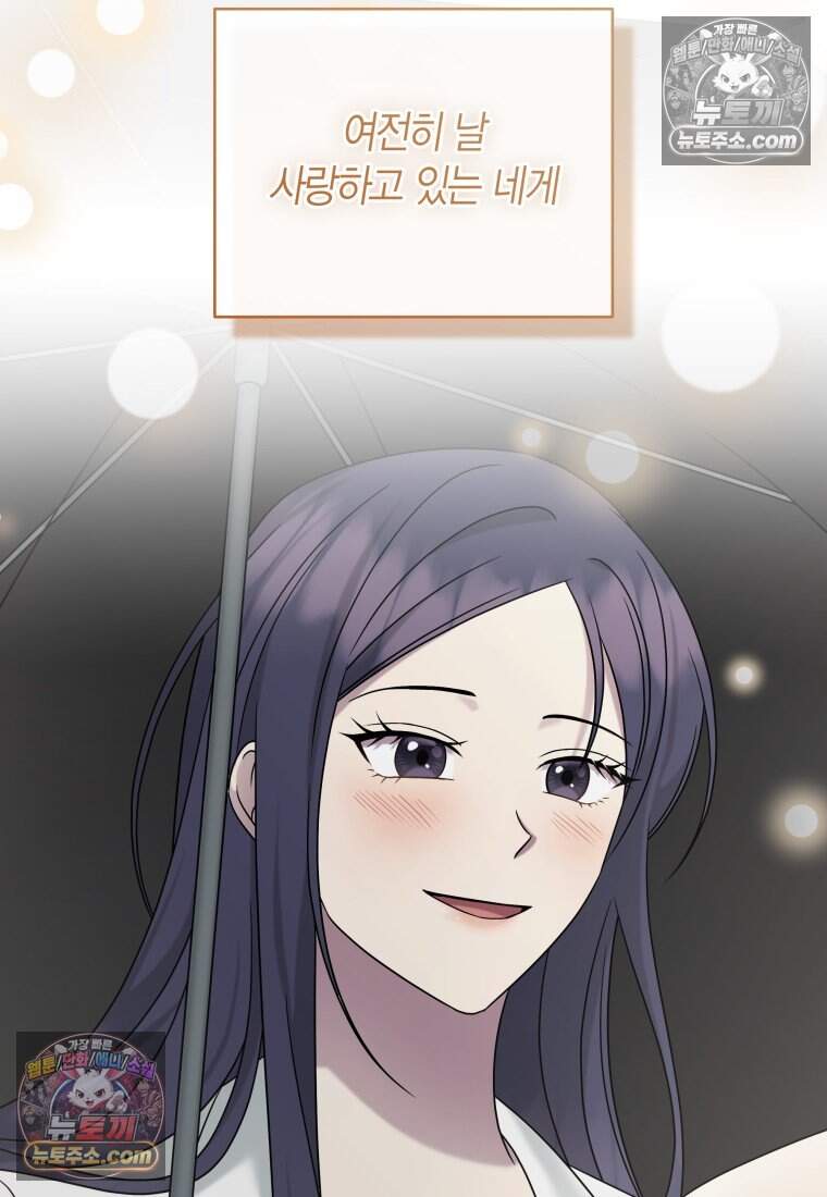 메리 메리 매치 - 51화 13