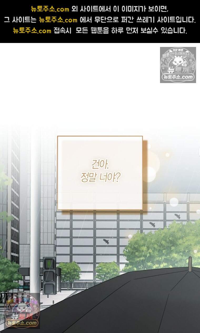 메리 메리 매치 - 51화 15