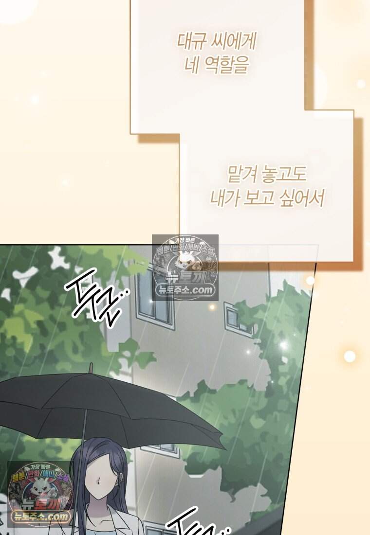 메리 메리 매치 - 51화 17