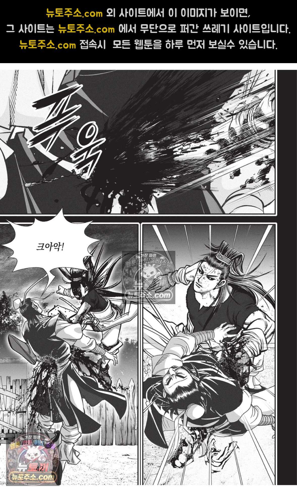 권왕독존 71화 5