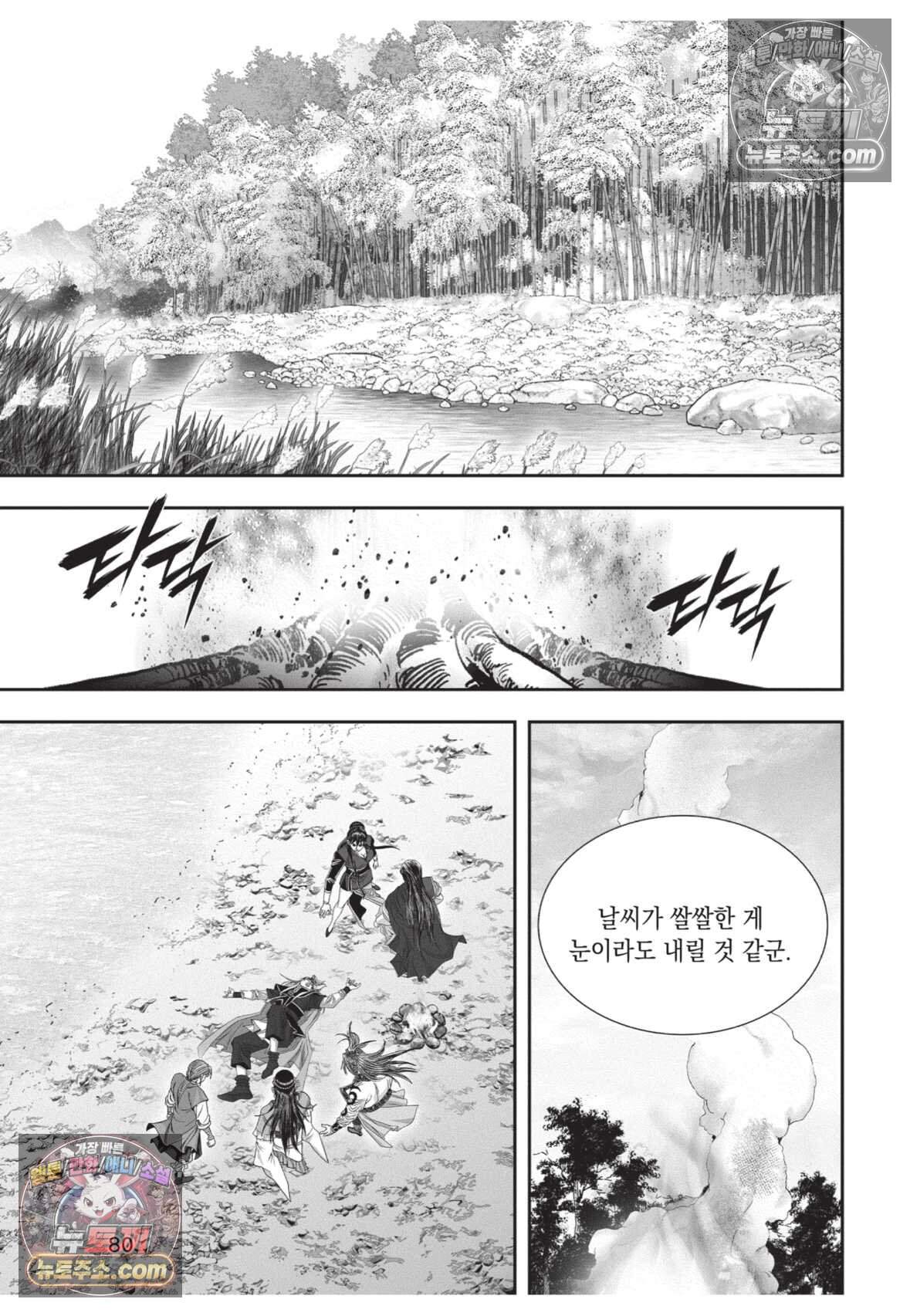 권왕독존 81화 7