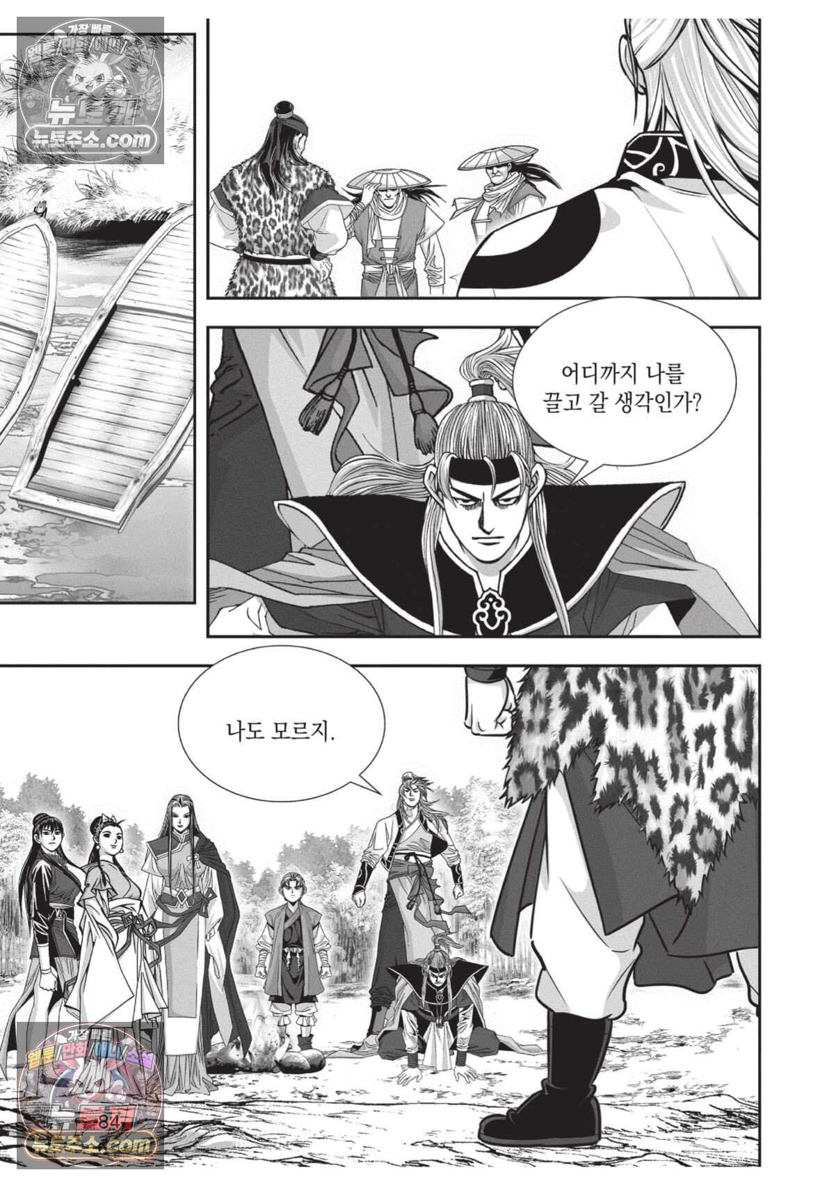 권왕독존 81화 11
