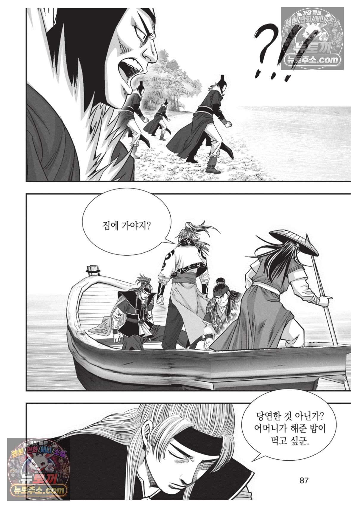 권왕독존 81화 14