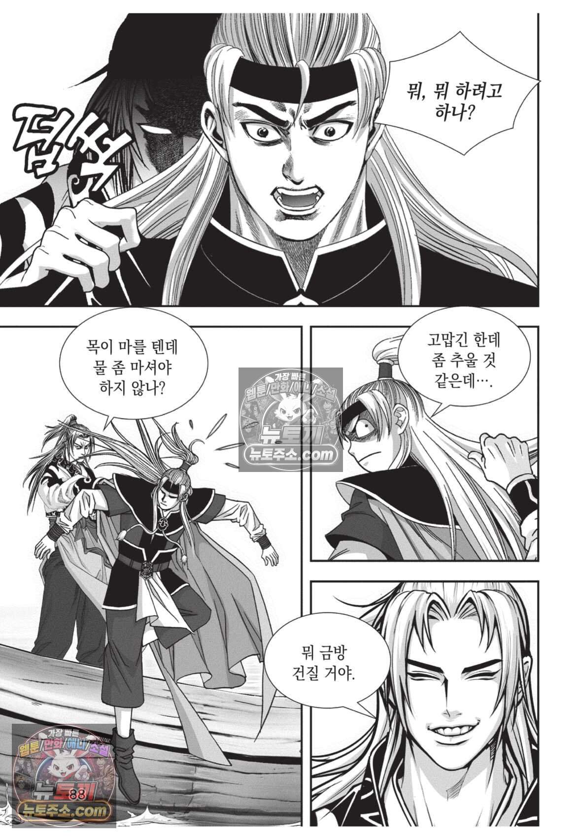 권왕독존 81화 15