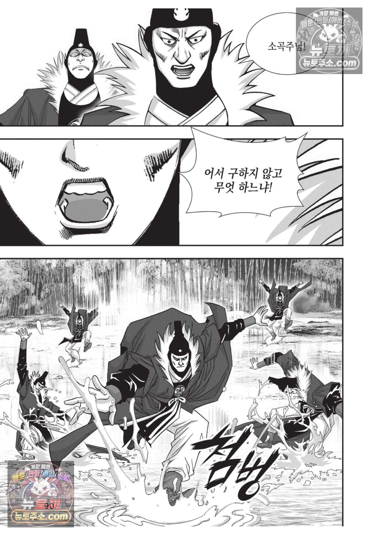 권왕독존 81화 17
