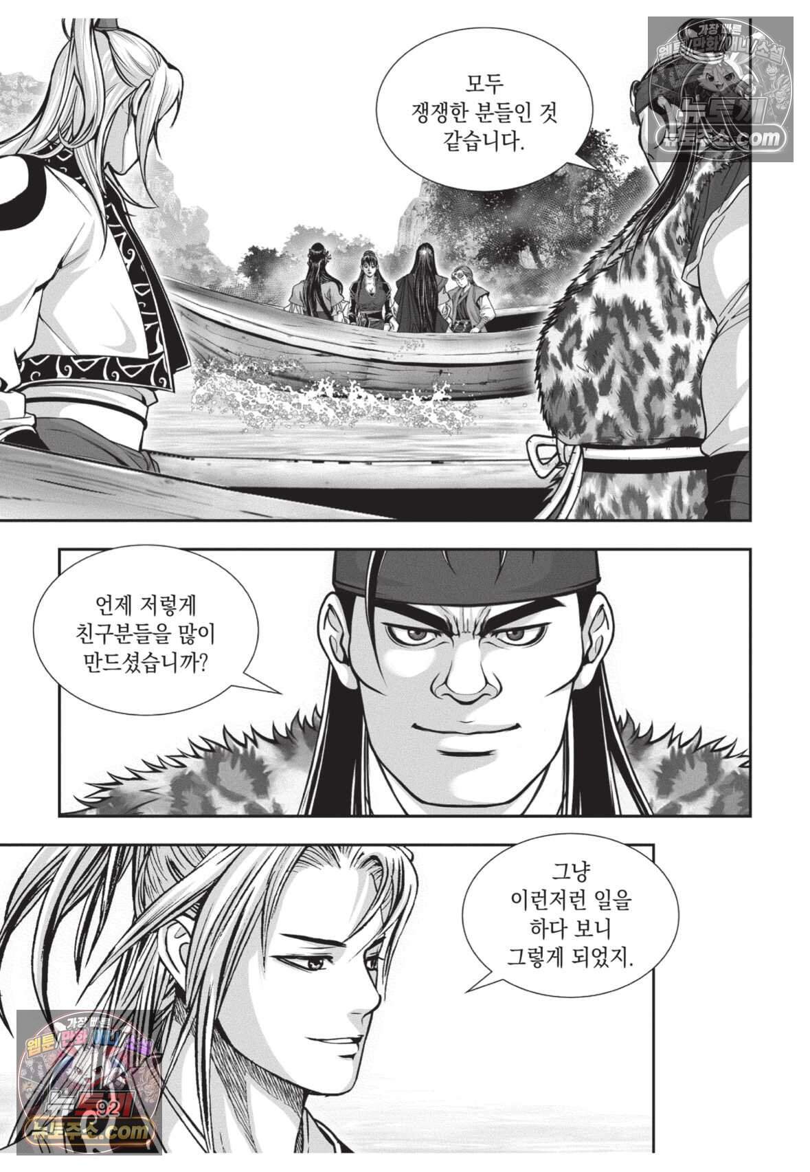 권왕독존 81화 19