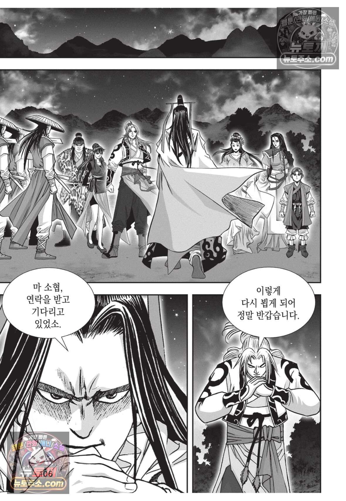 권왕독존 81화 33