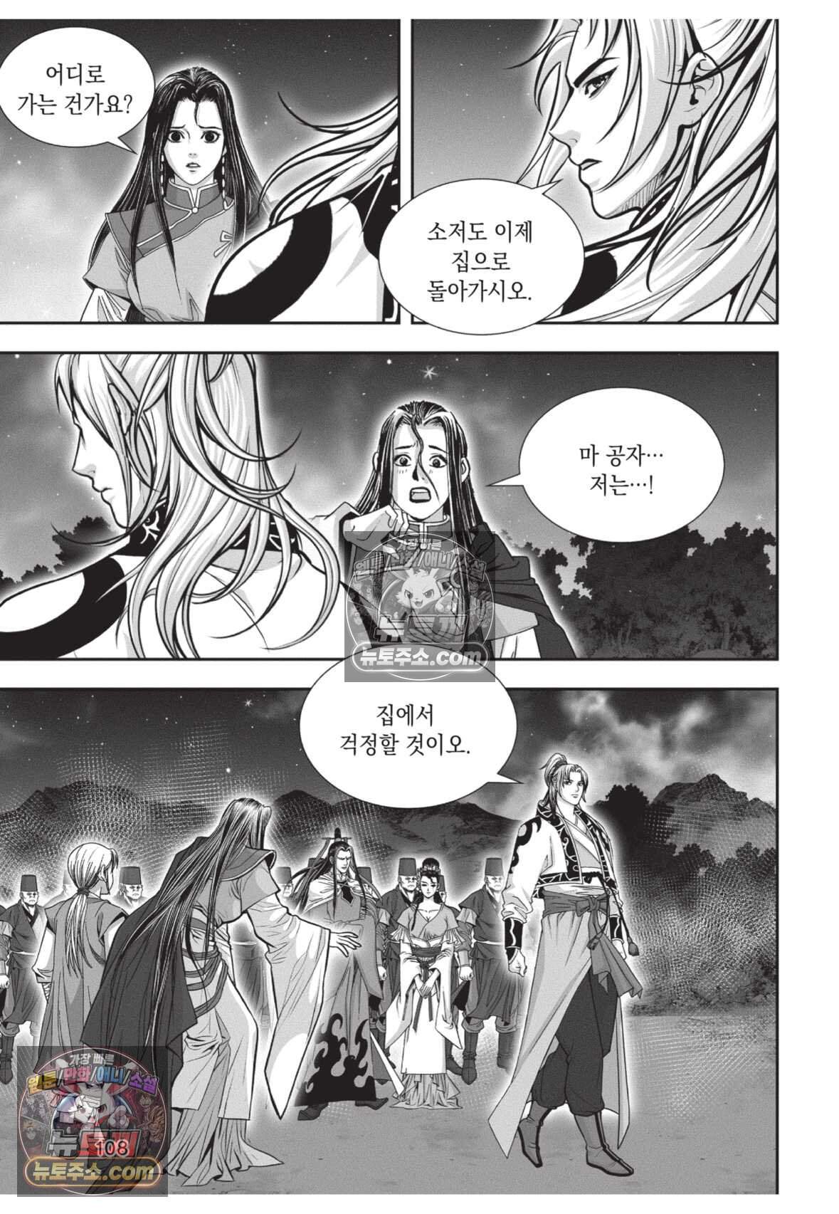 권왕독존 81화 35