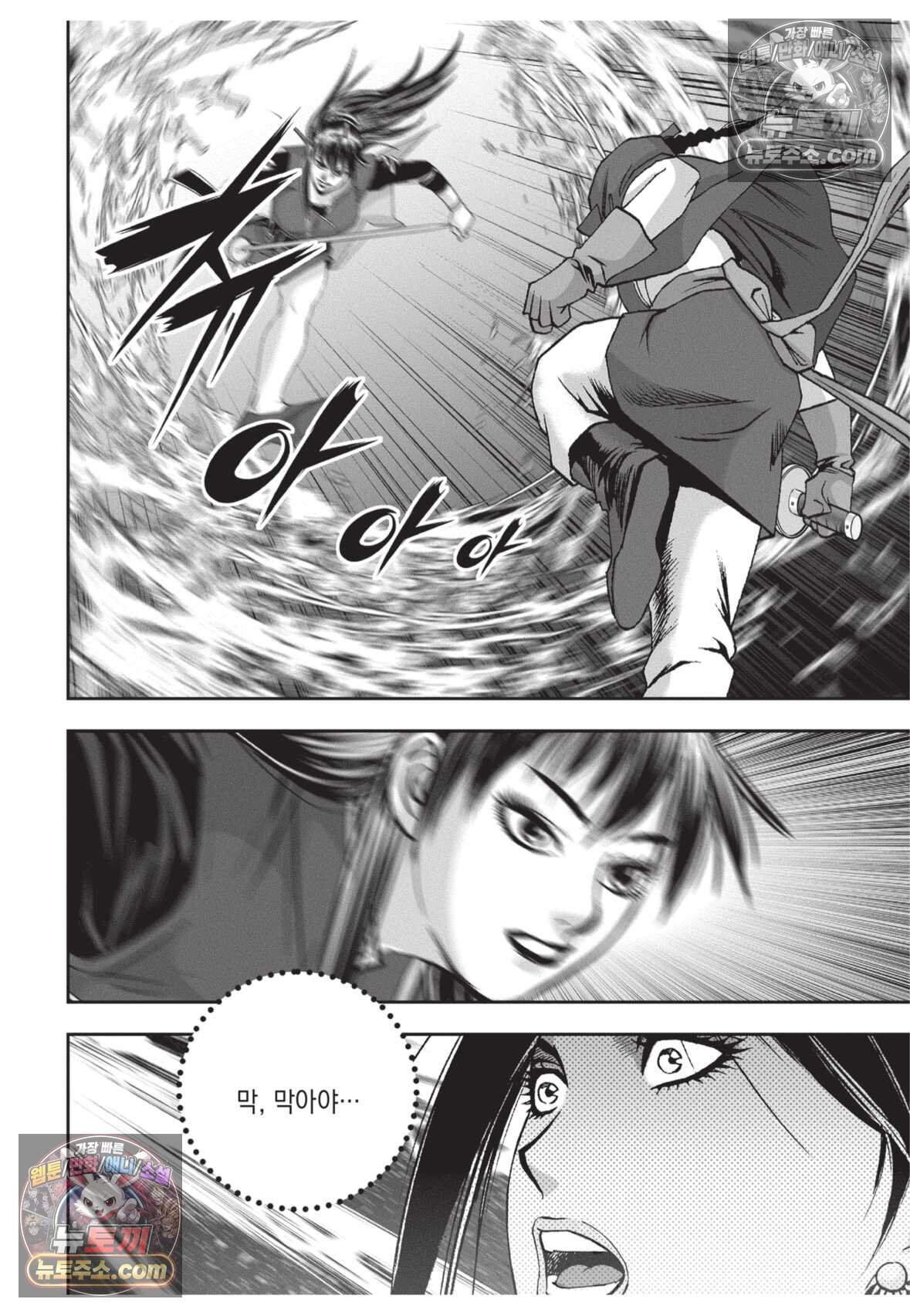 권왕독존 91화 10