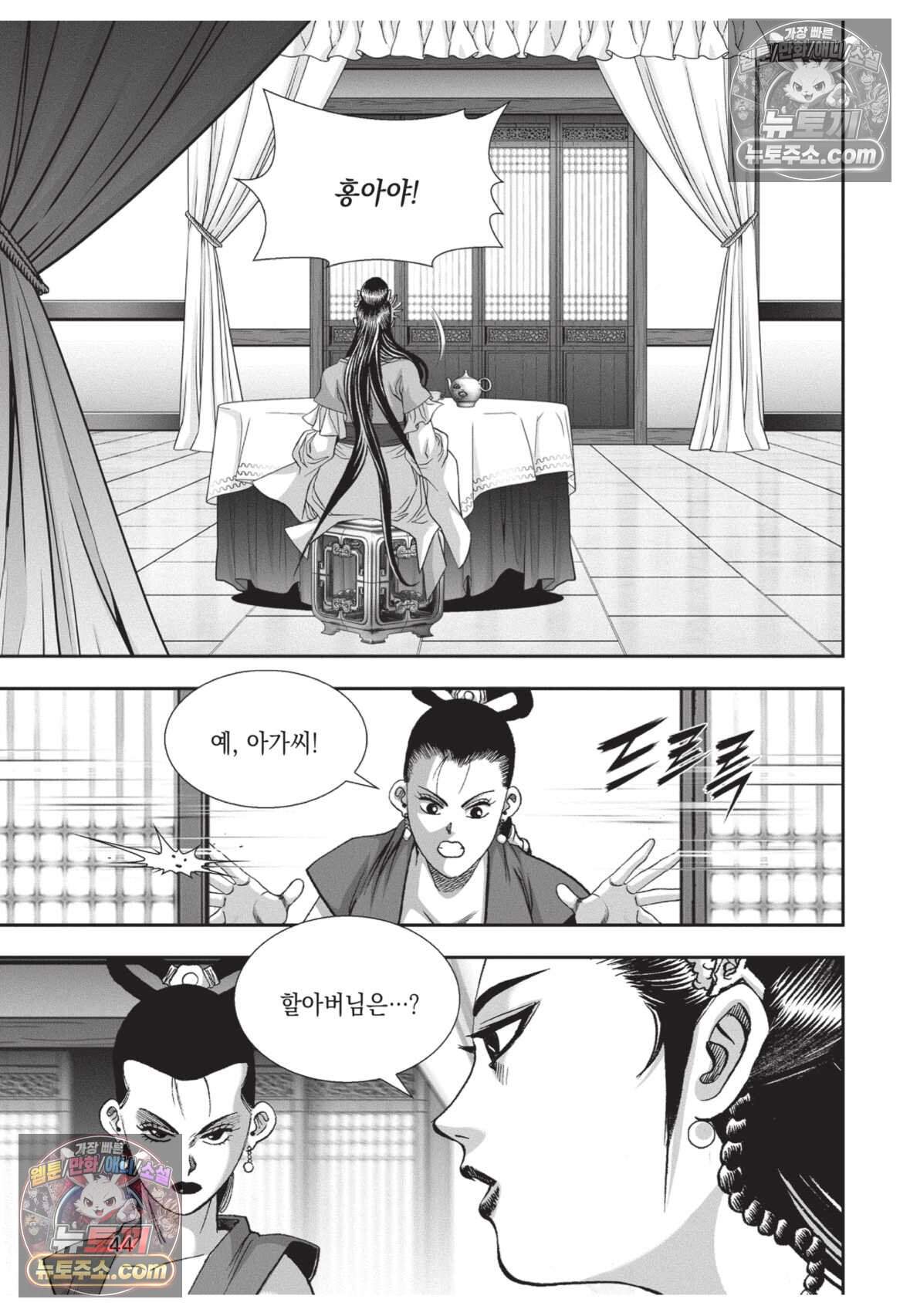 권왕독존 101화 7
