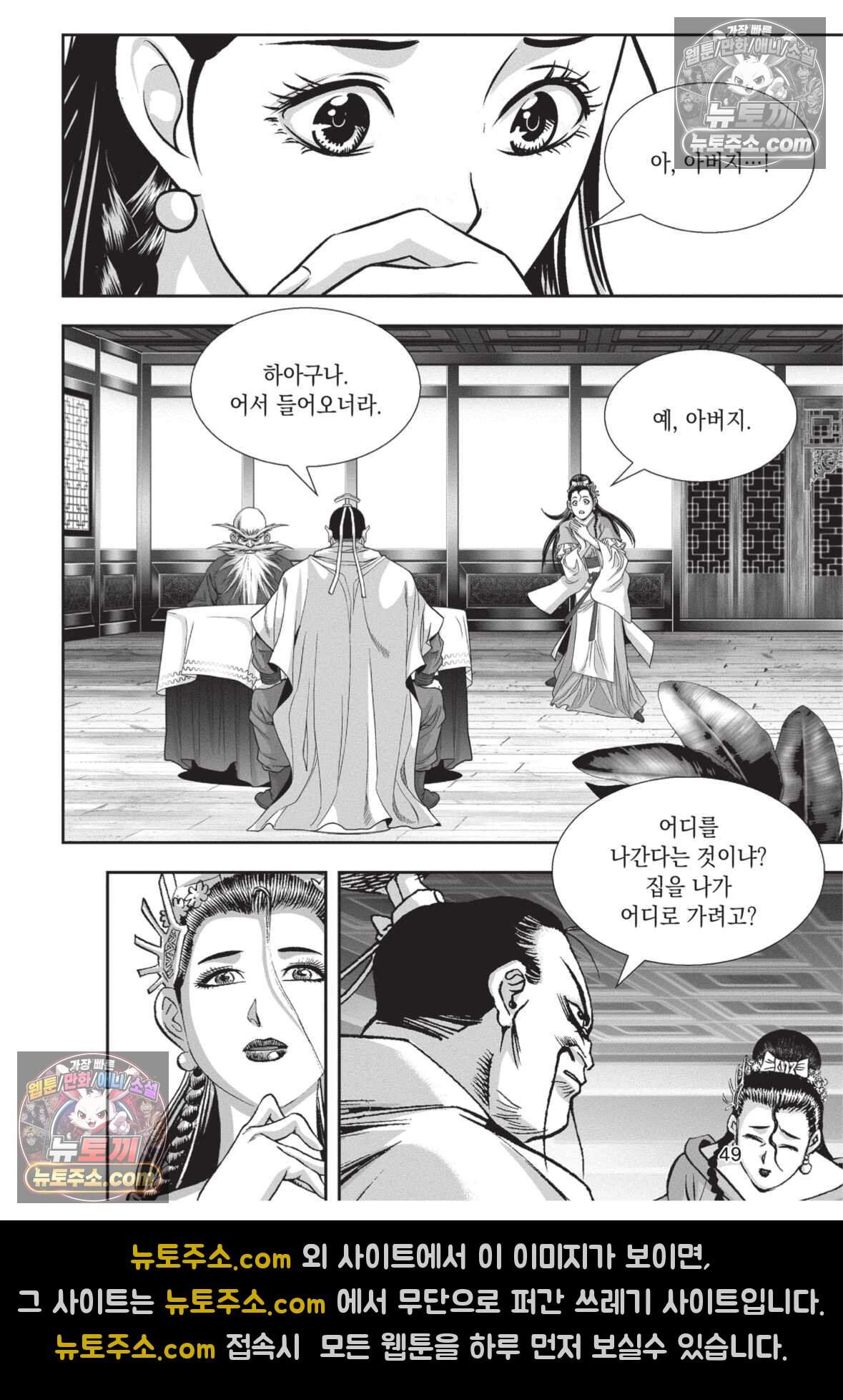 권왕독존 101화 12