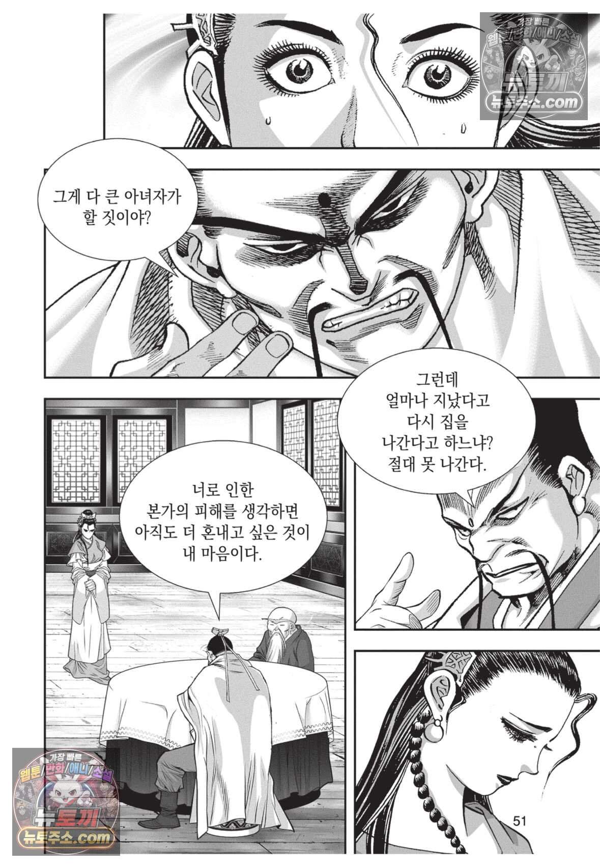 권왕독존 101화 14