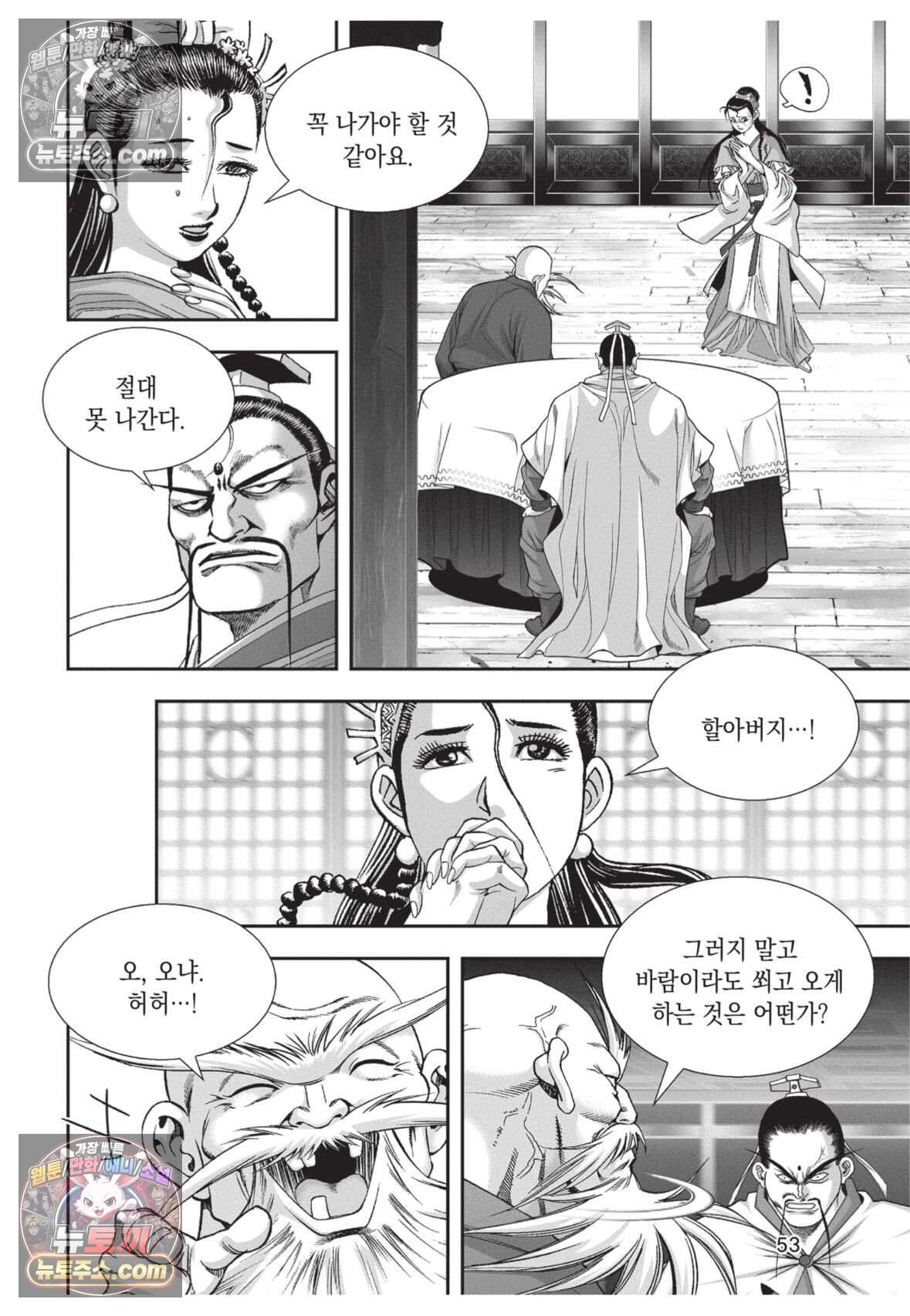 권왕독존 101화 16