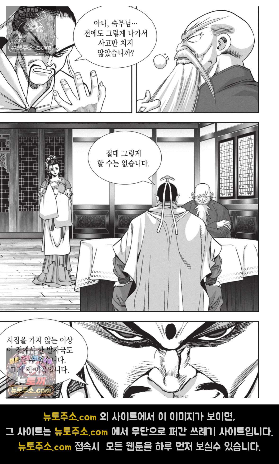 권왕독존 101화 17