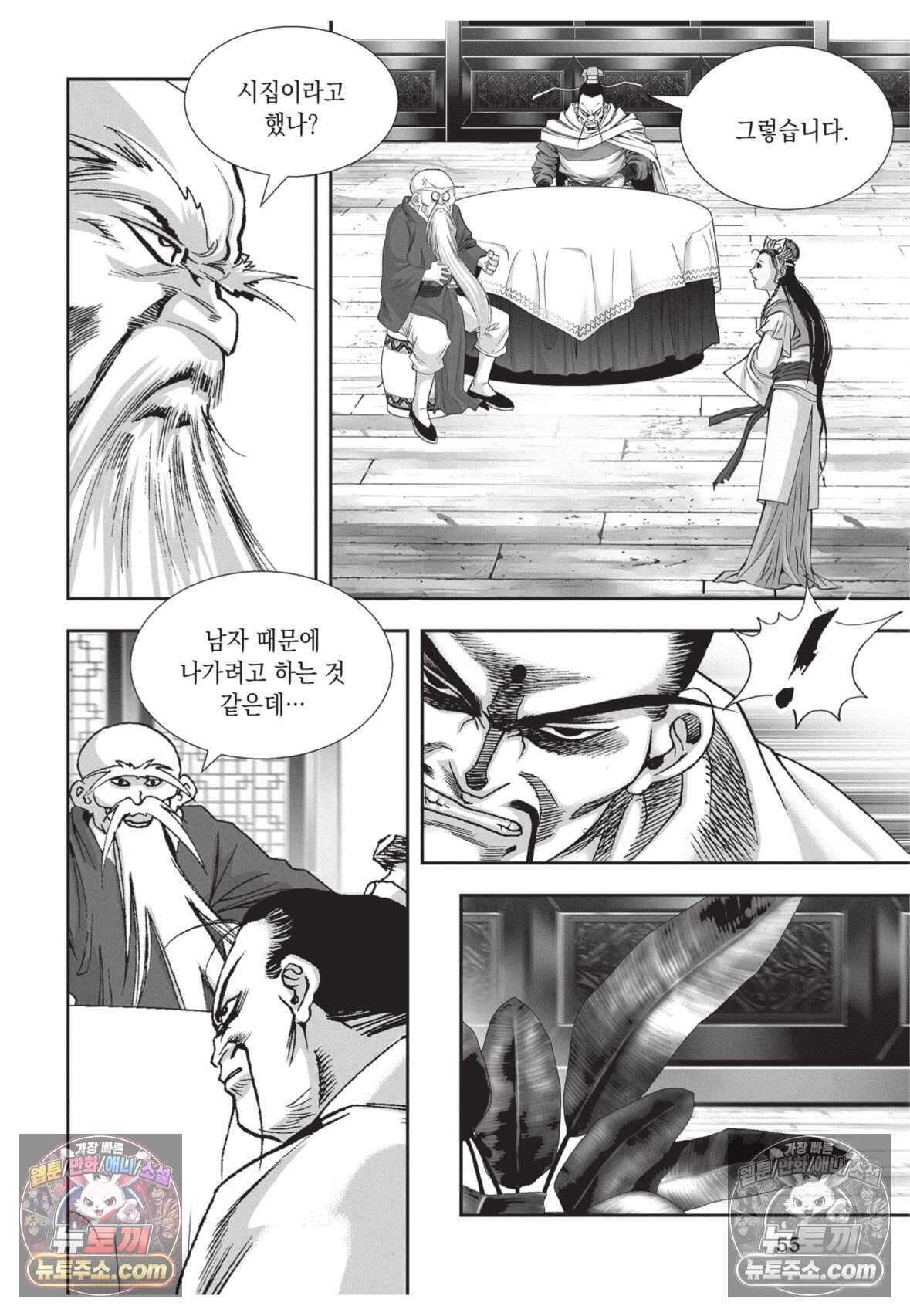 권왕독존 101화 18