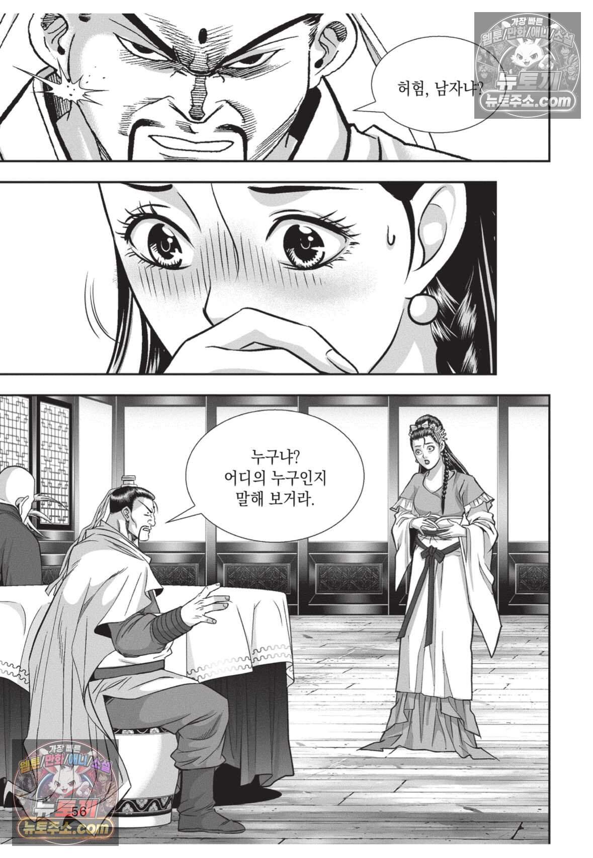권왕독존 101화 19