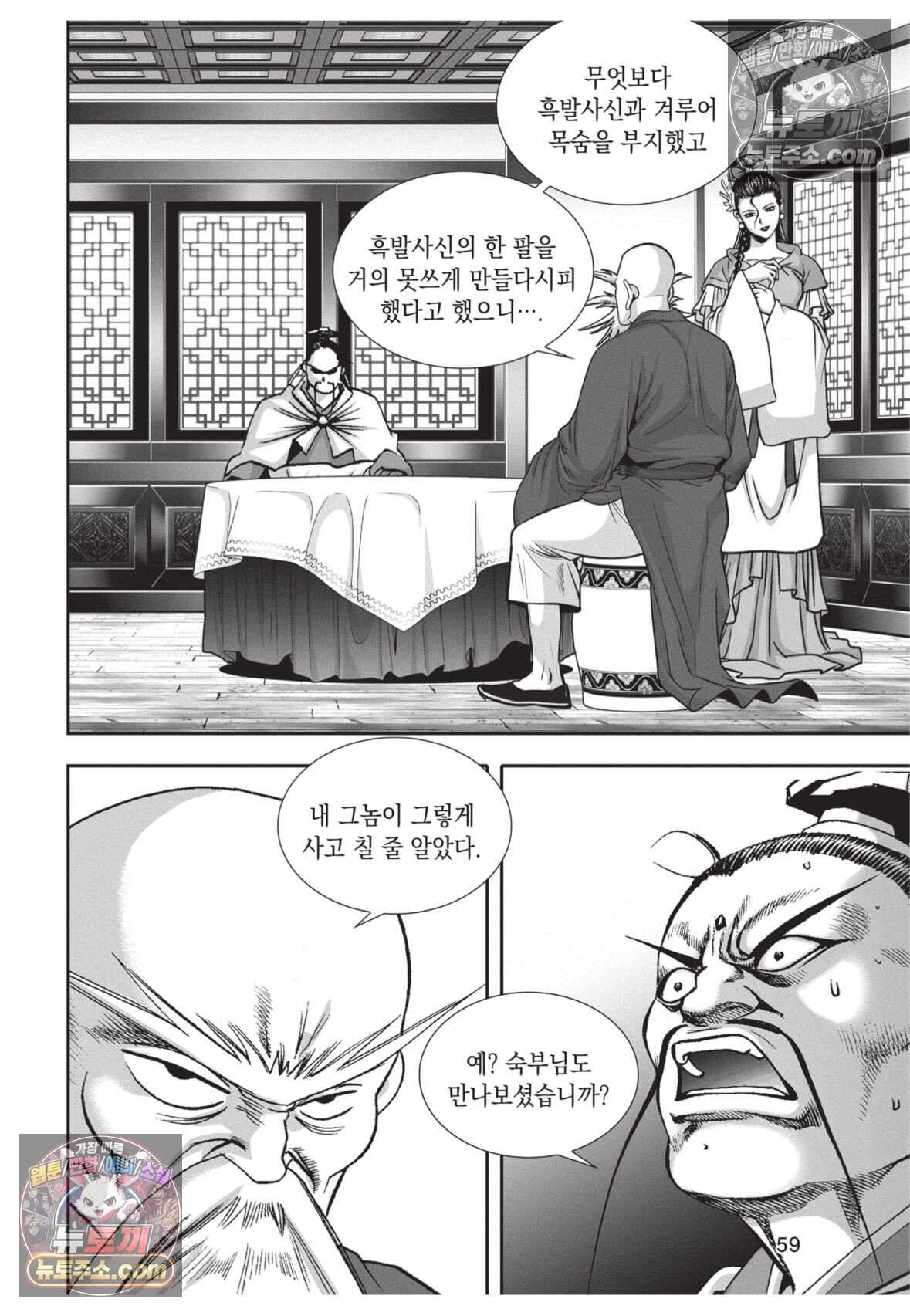 권왕독존 101화 22
