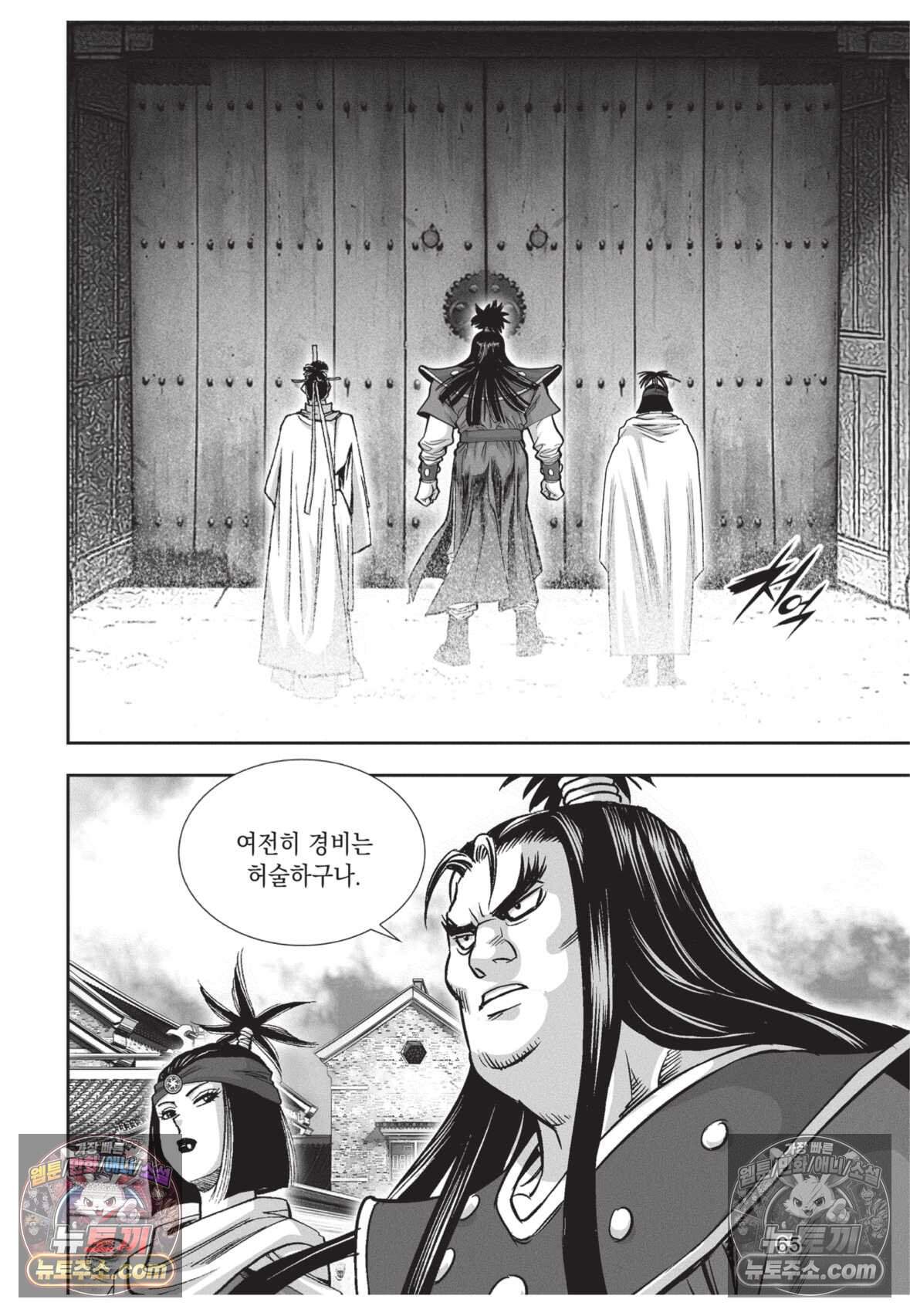 권왕독존 101화 28
