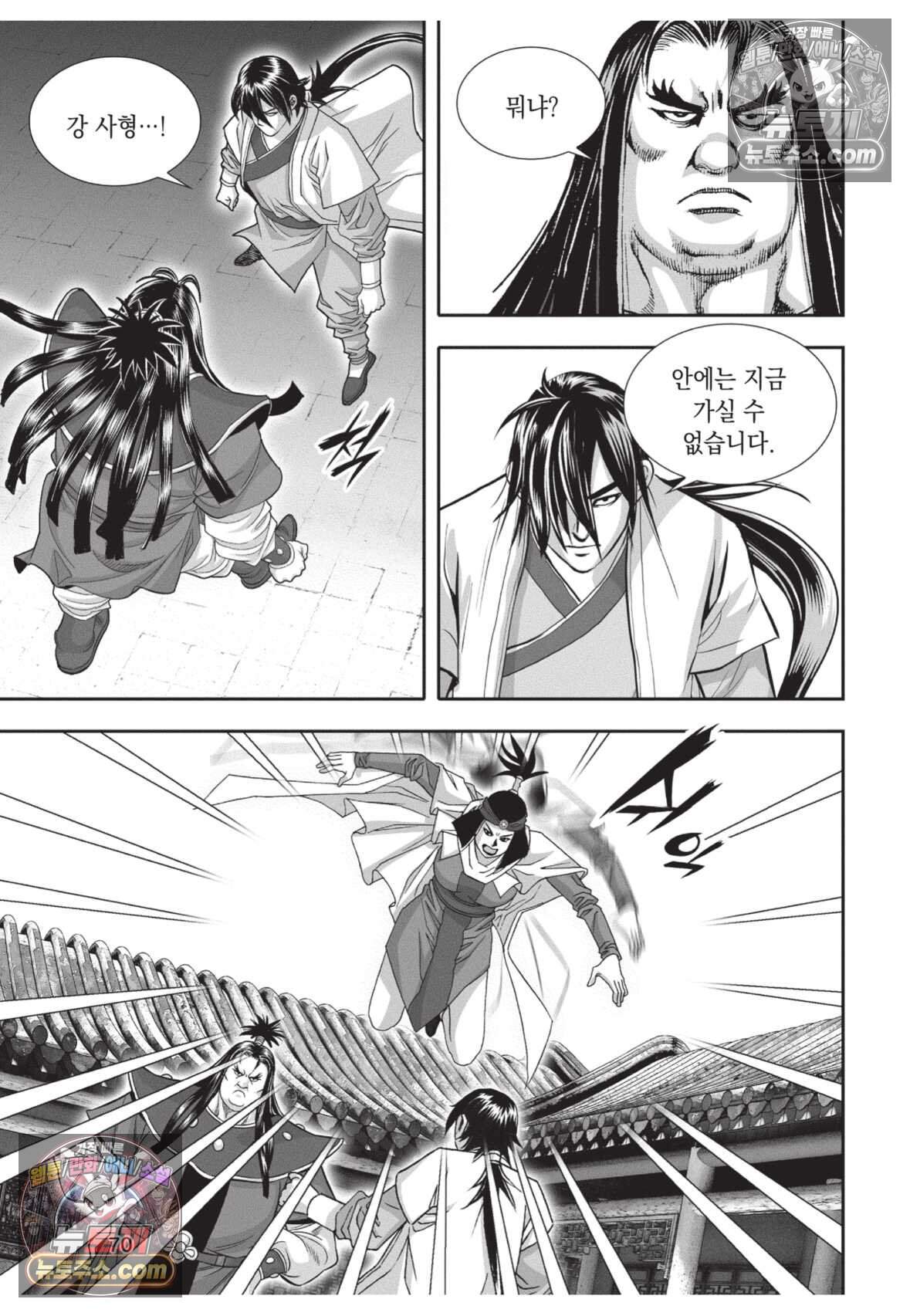 권왕독존 101화 33
