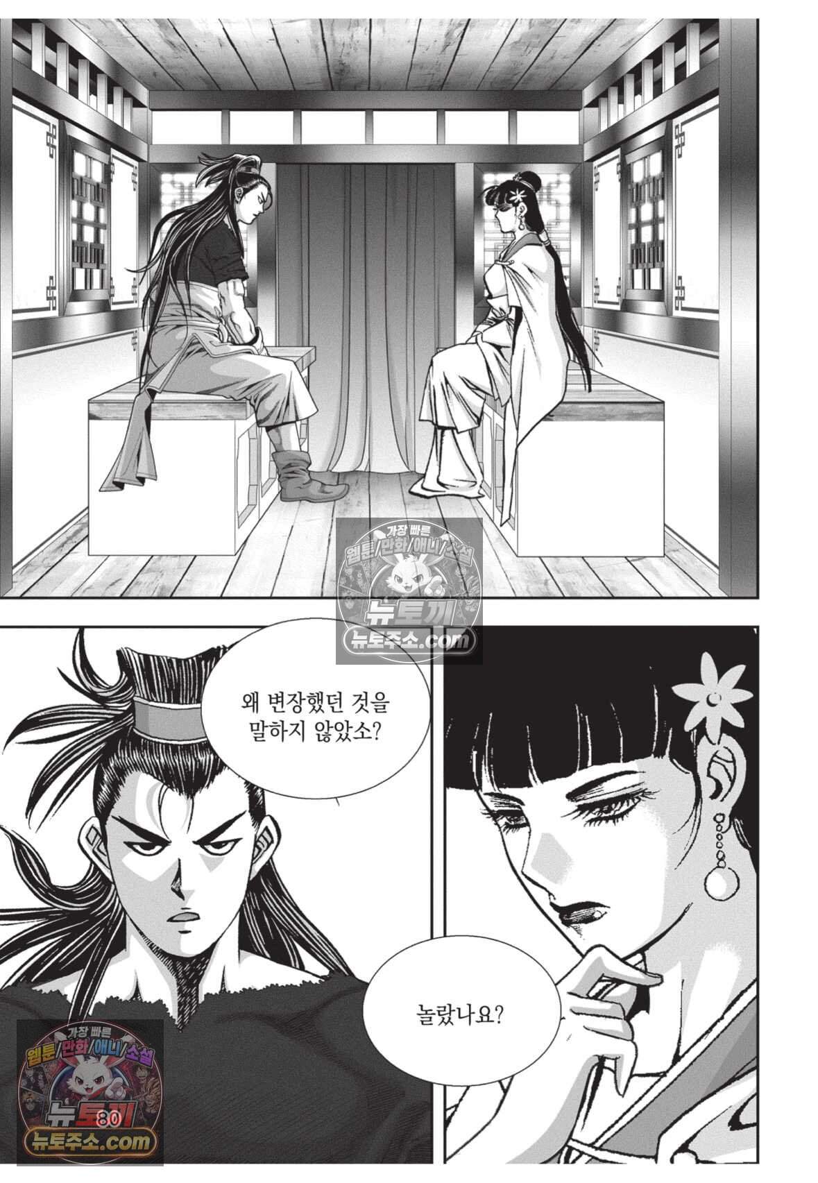 권왕독존 111화 7