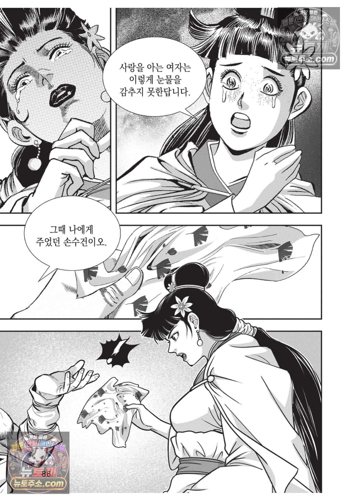 권왕독존 111화 13