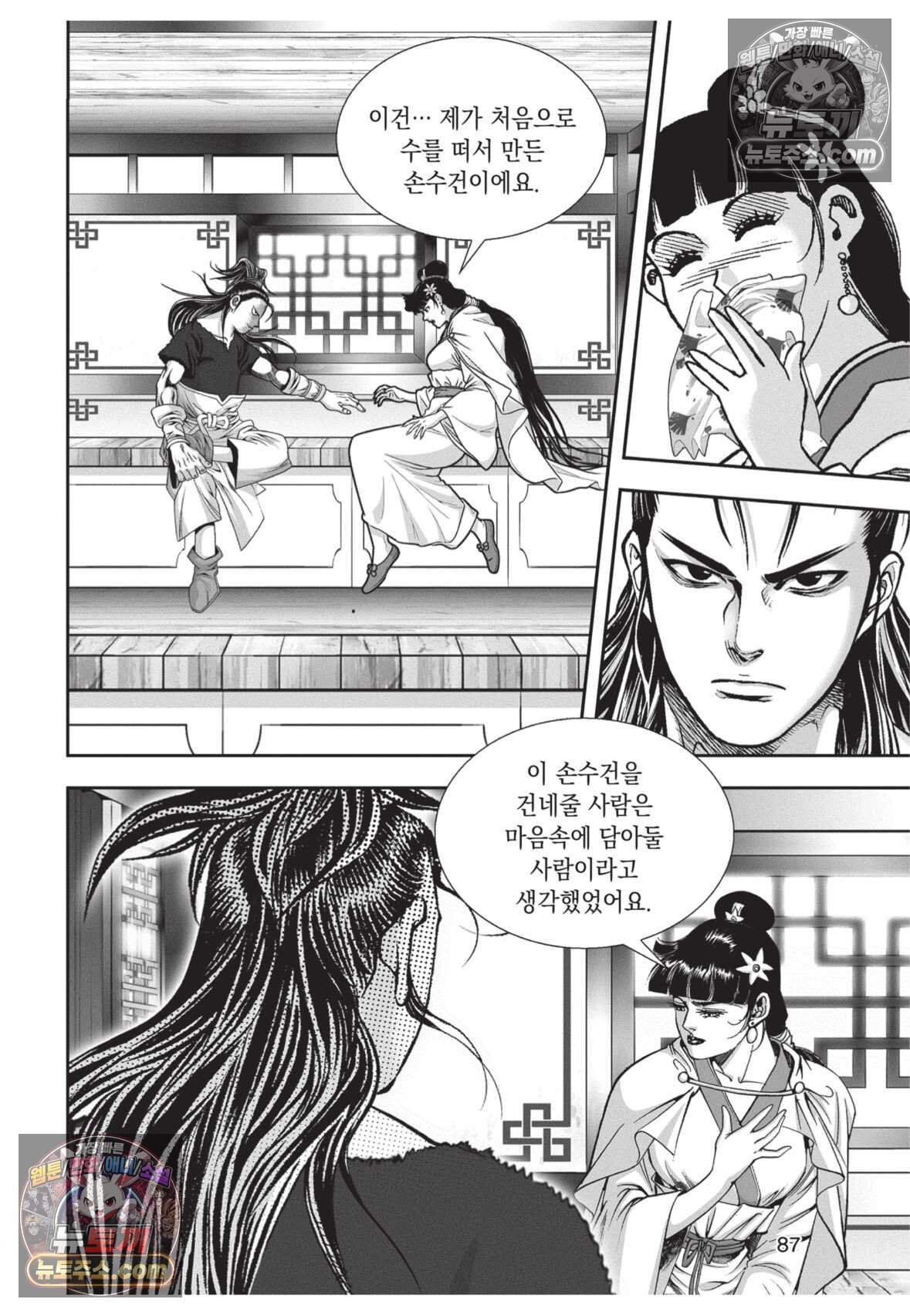 권왕독존 111화 14