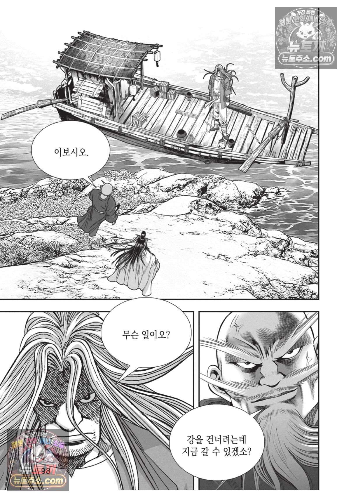 권왕독존 111화 25