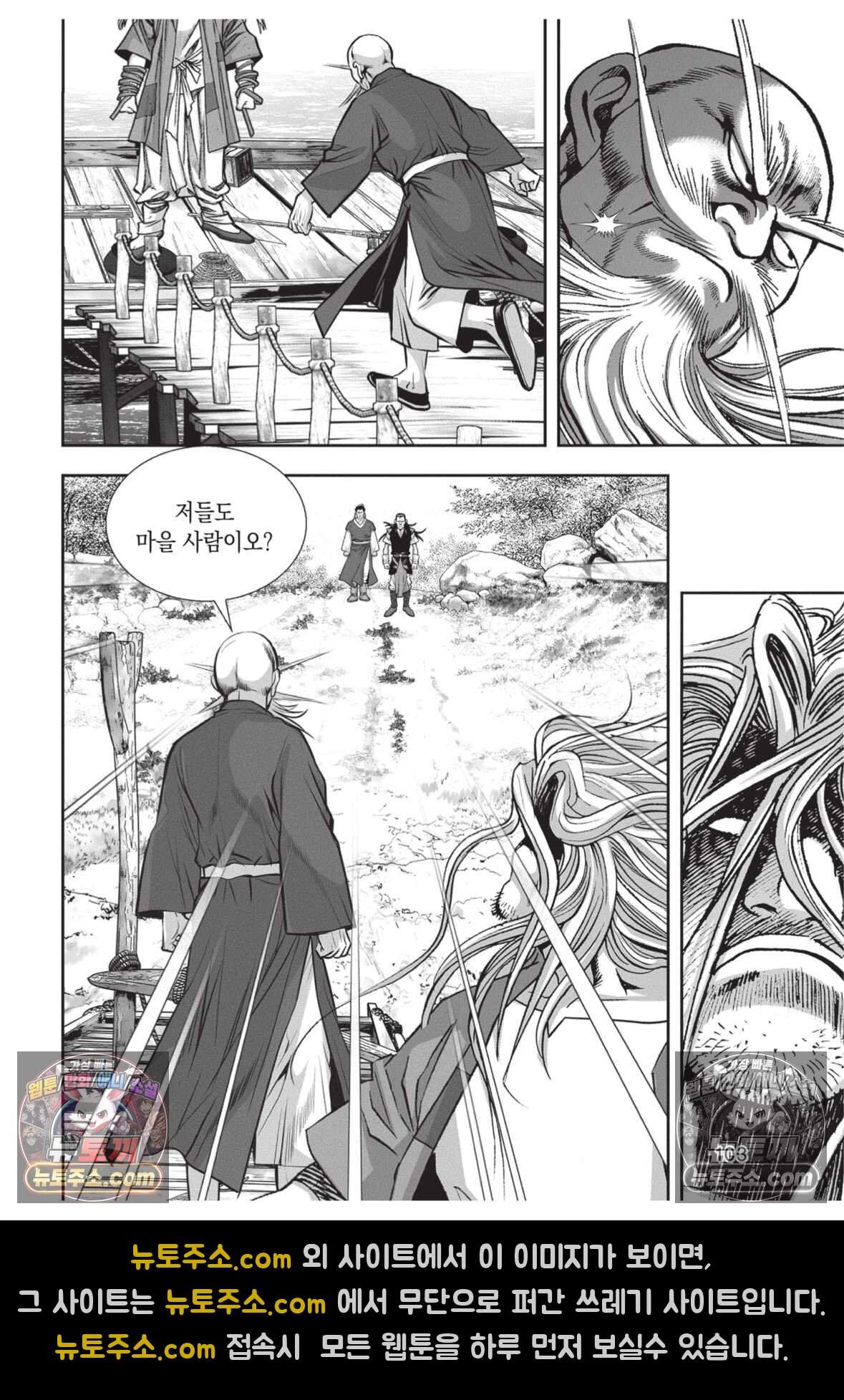 권왕독존 111화 30