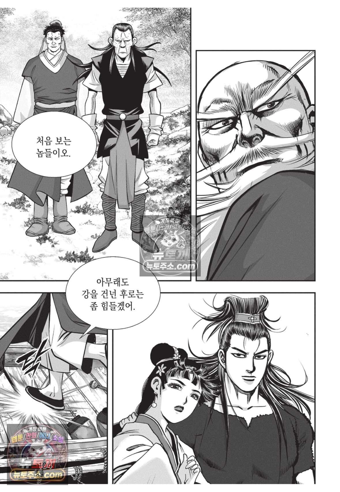 권왕독존 111화 31