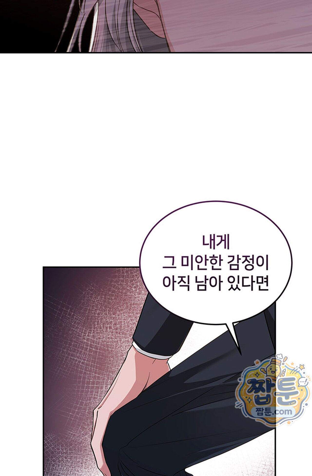 백설공주를 탐하는 방법  3화 3