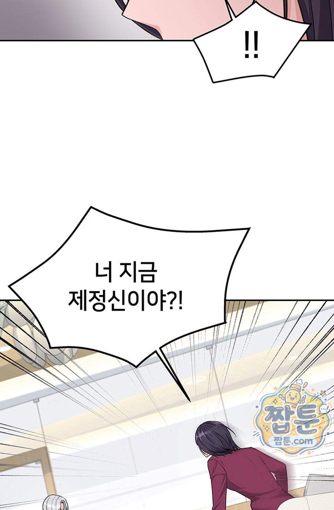 백설공주를 탐하는 방법  3화 13