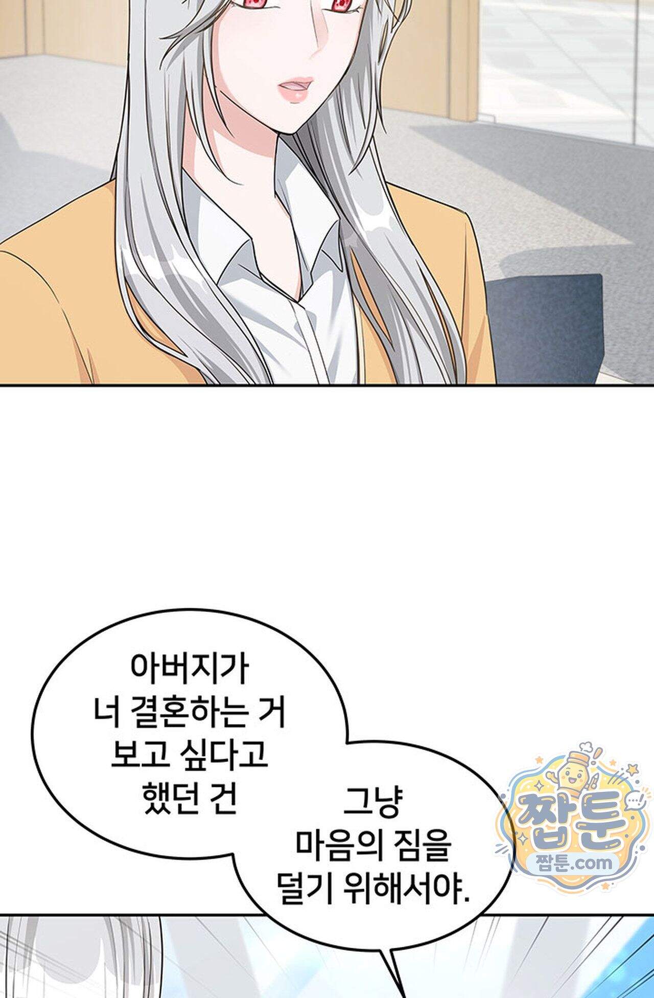 백설공주를 탐하는 방법  3화 15