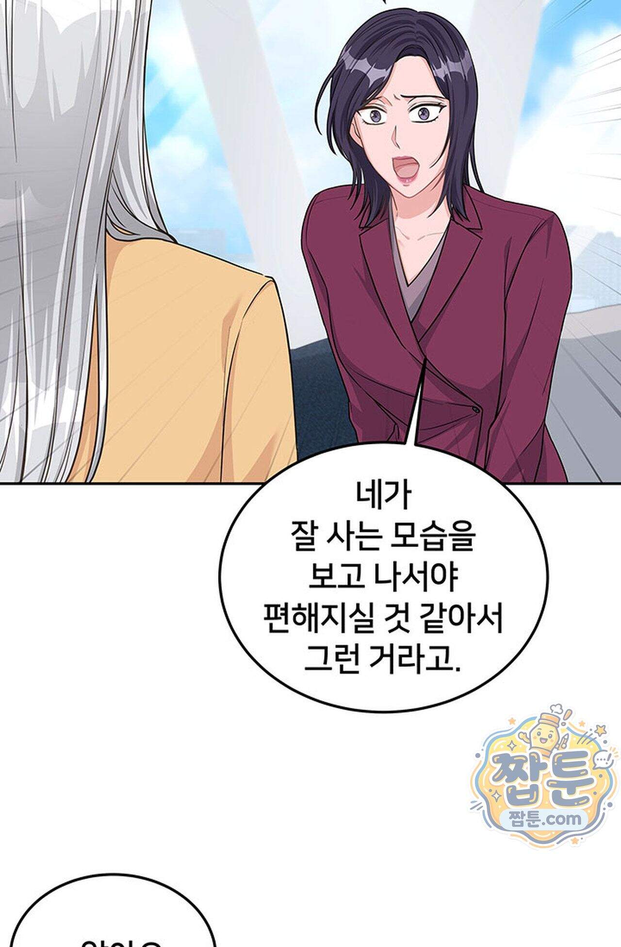 백설공주를 탐하는 방법  3화 16