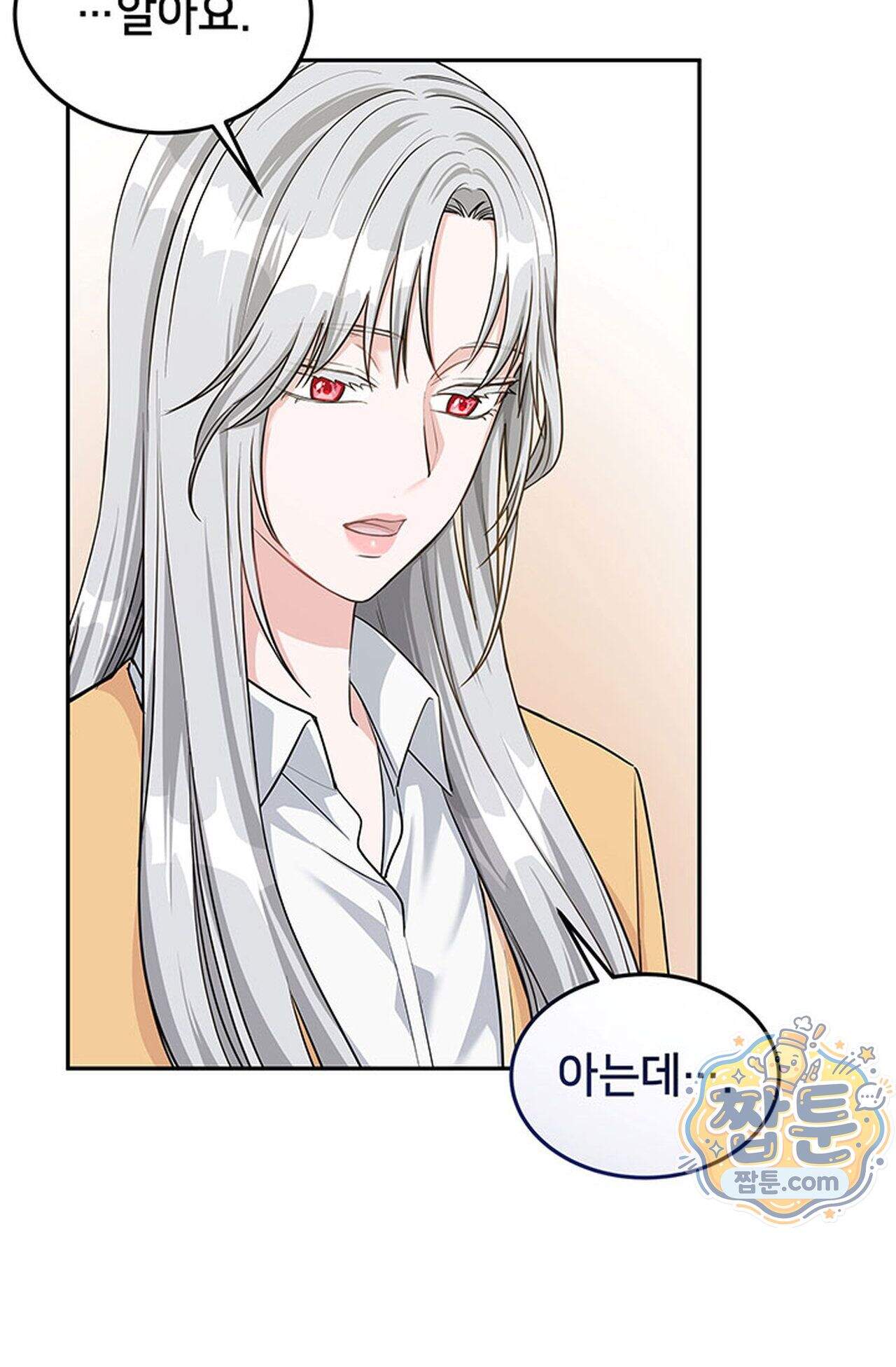 백설공주를 탐하는 방법  3화 17