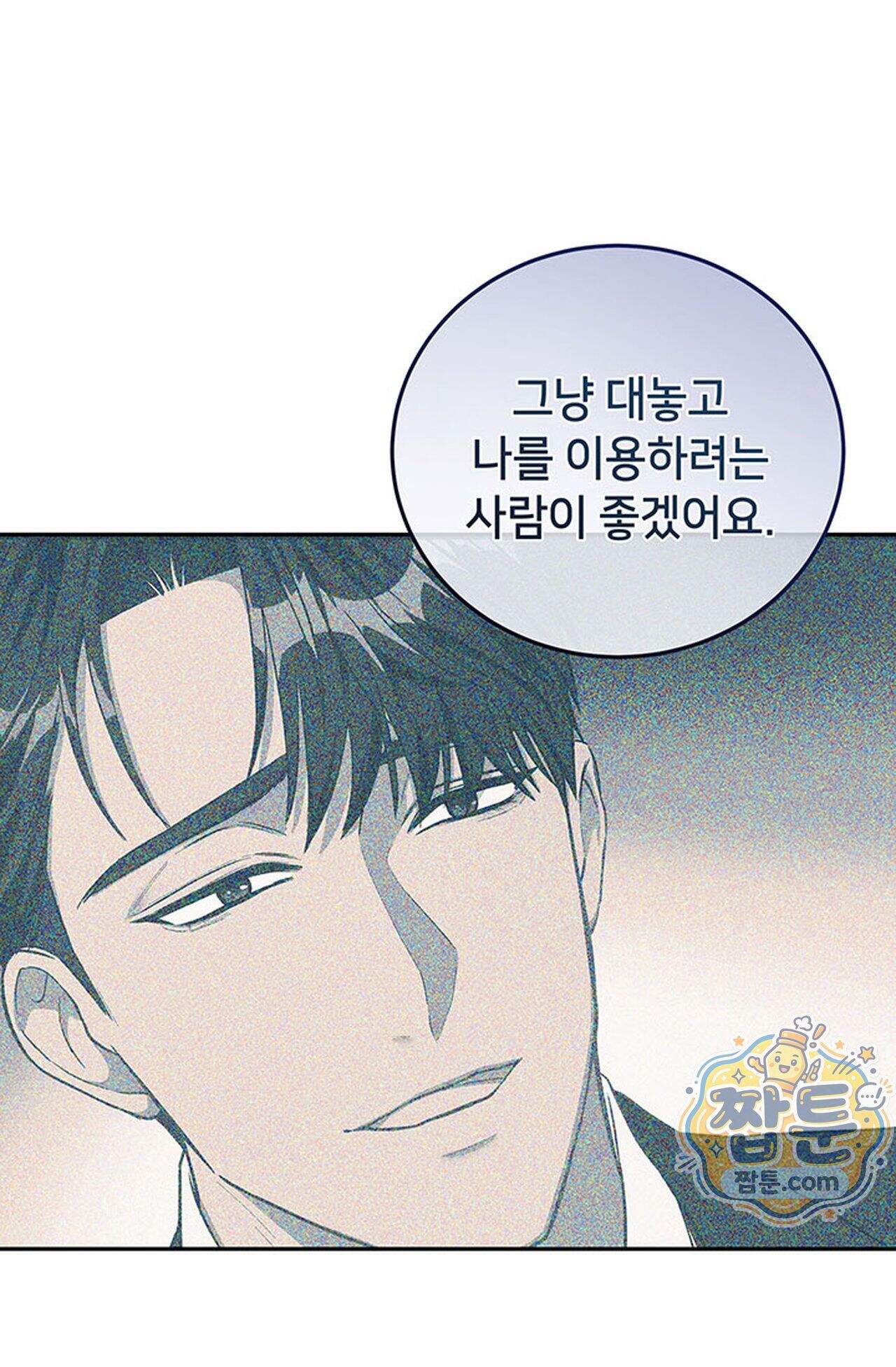 백설공주를 탐하는 방법  3화 19