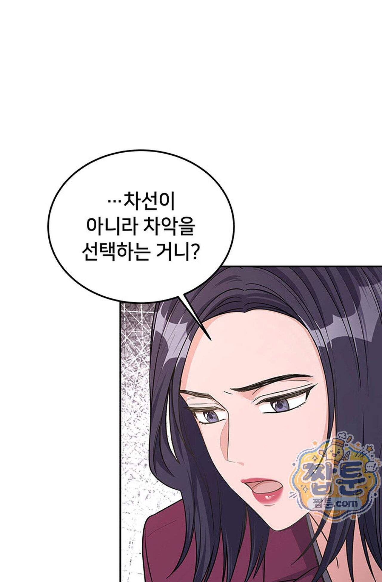 백설공주를 탐하는 방법  3화 20