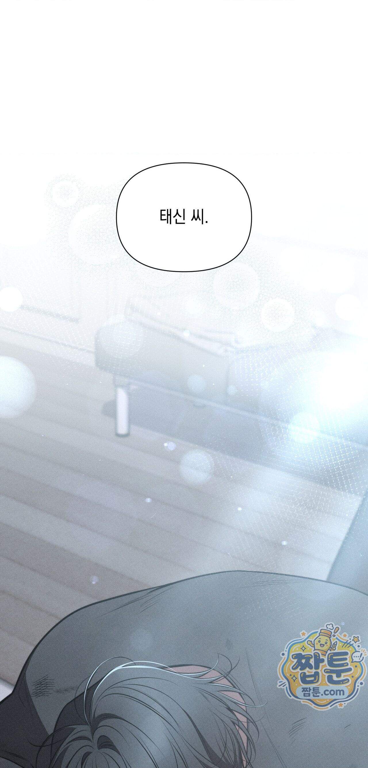 권태주의보 36화 1