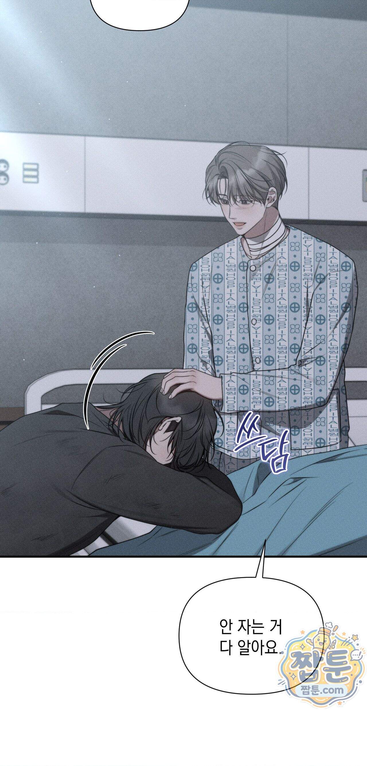 권태주의보 36화 3