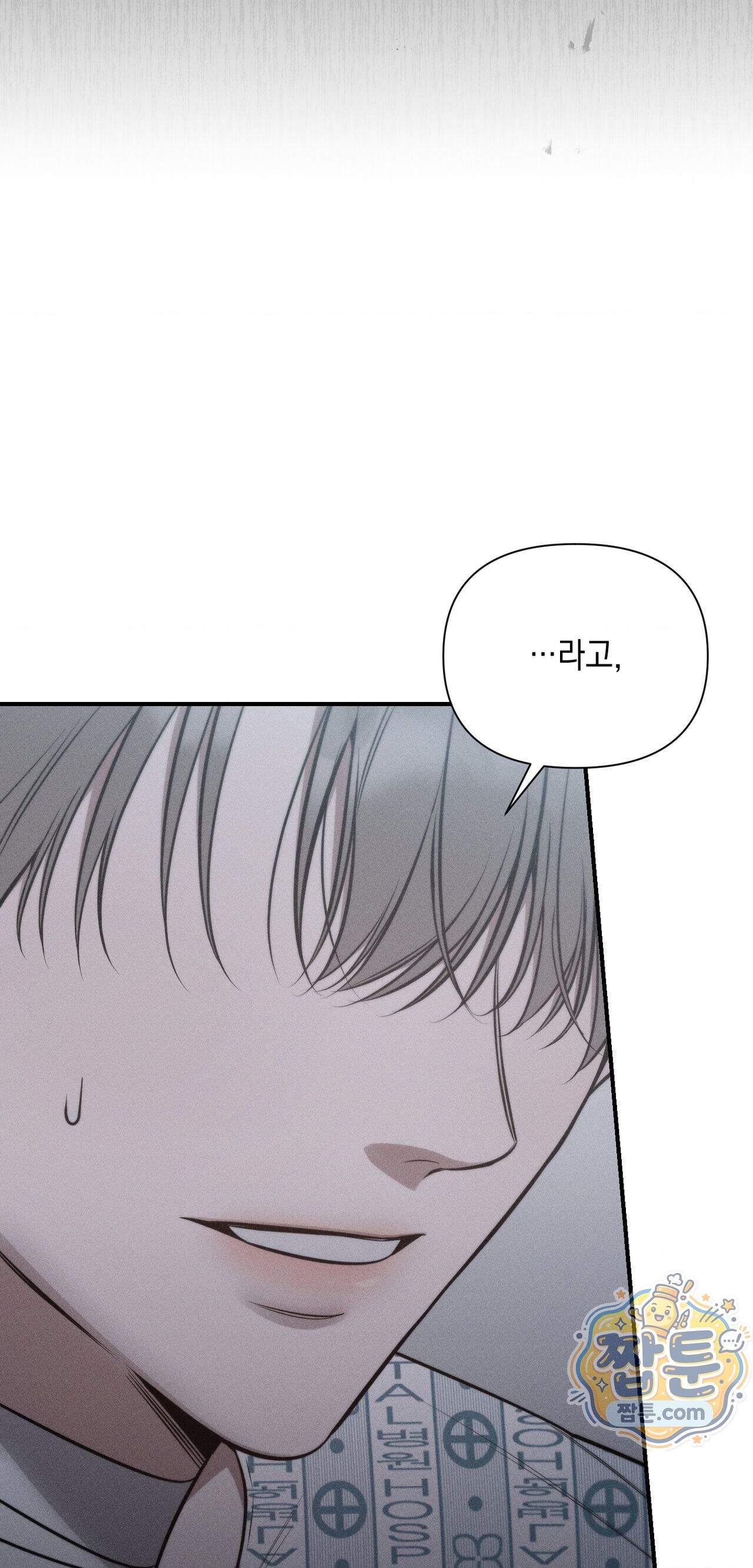 권태주의보 36화 9